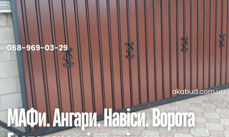 Металлоконструкции на заказ – заборы и навесы - фото № 3