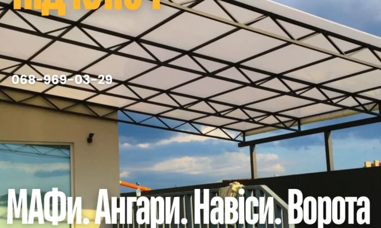 Металлоконструкции на заказ – заборы и навесы - фото № 15