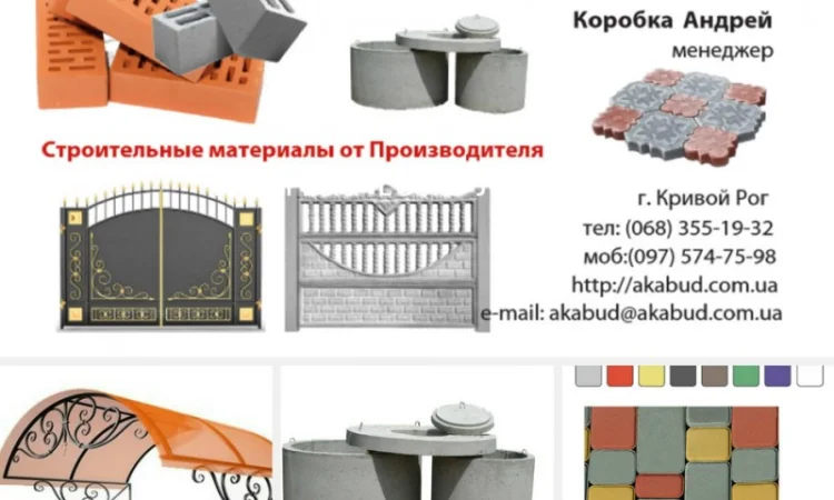 Єврозабори від компанії Акабуд - фото № 1