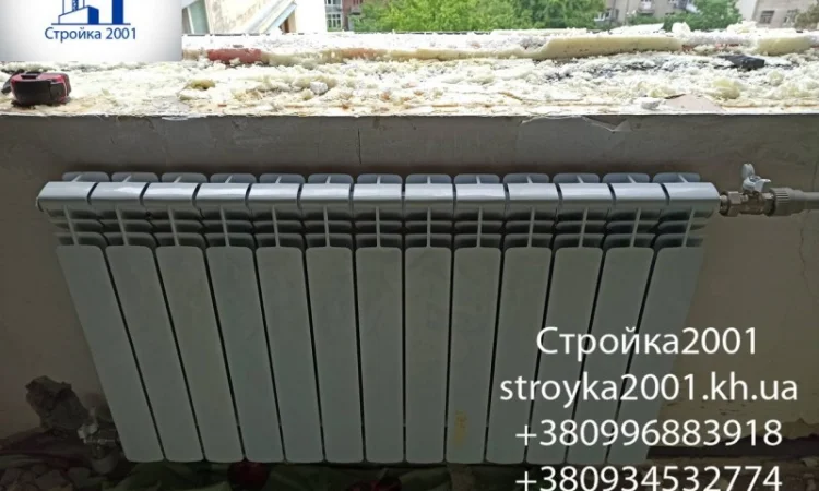 Замена радиаторов отопления в квартире Харьков - фото № 1