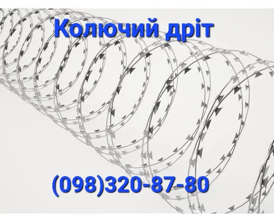 Колючий дріт Єгоза для надійної огорожі - фото № 1
