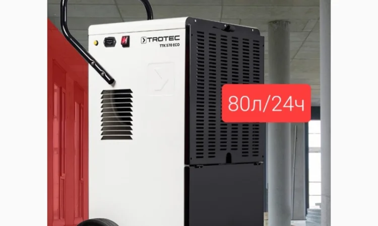 Осушение помещений после затопления и ремонта - фото № 1