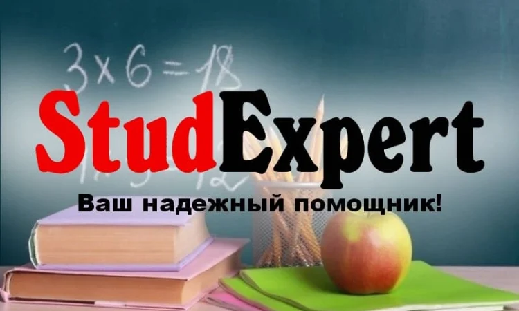 Купить курсовую работу в Львове - фото № 1