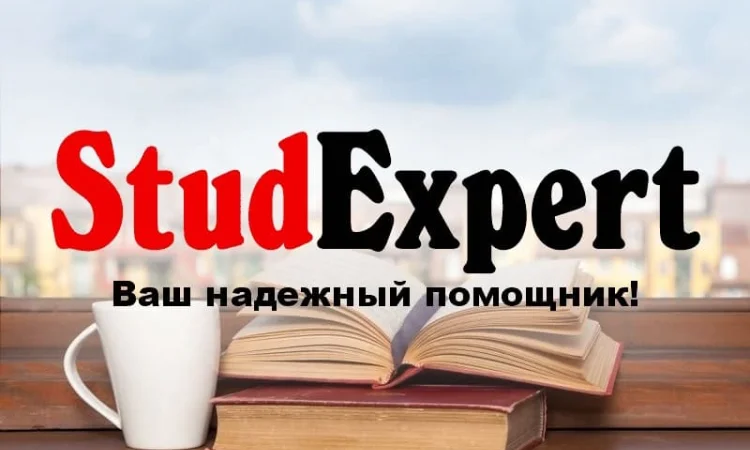 Купить научную работу в Львове - фото № 1