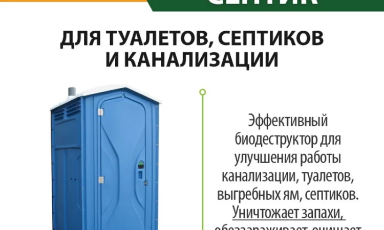 Комплезим С - Биопрепарат для септиков и выгребных ям - фото № 4