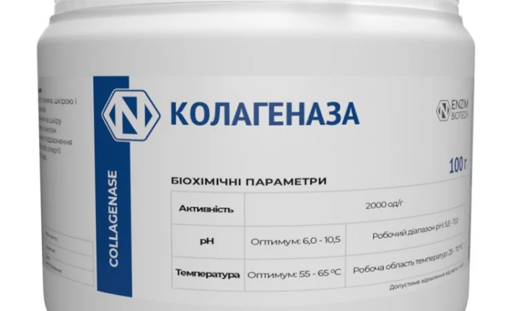 Коллагеназа (Collagenase) – ферментный препарат для расщепления коллагена - фото № 1