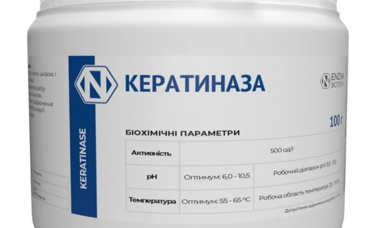 Кератиназа (Keratinase) - фермент для обробки білків - фото № 2