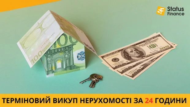 Выкуп квартир и домов в Киеве и области за 1 день - фото № 1