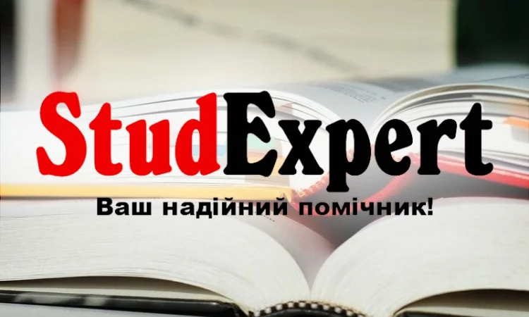 Купити теоретичну частину магістерської роботи у Львові - фото № 1