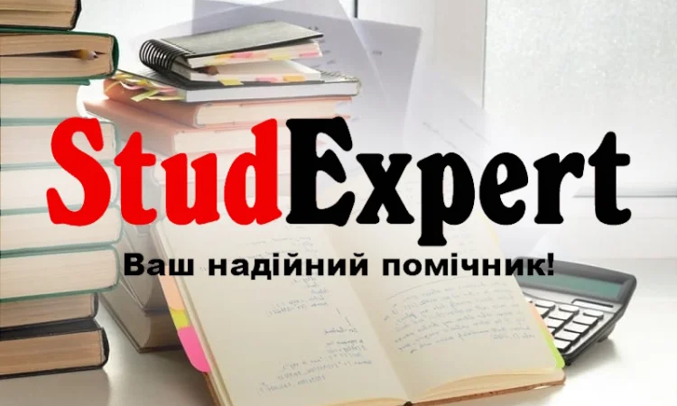 Купить научно-исследовательскую работу аспиранта во Львове - фото № 1