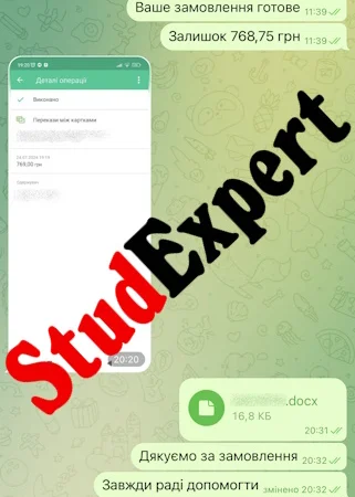 Купить научно-исследовательскую работу аспиранта во Львове - фото № 5