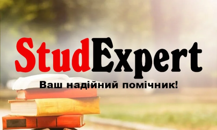 Придбати практичну частину магістерської роботи у Львові - фото № 1