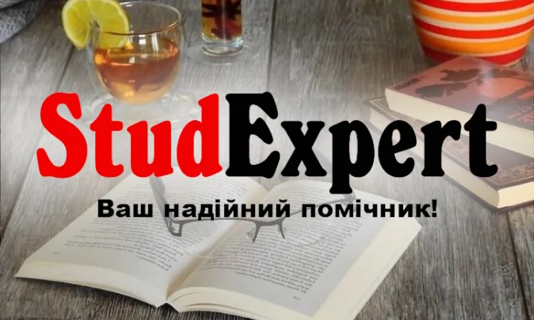 Купить эмпирическую часть магистерской работы в Украине - фото № 1