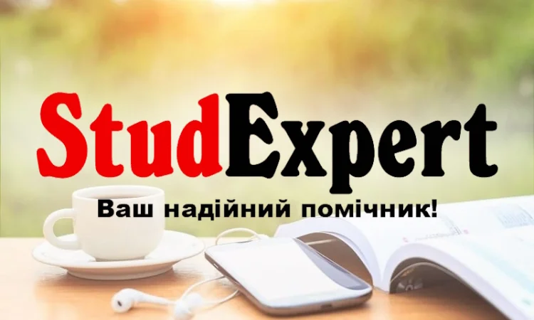 Перевірка магістерської роботи на антиплагіат у Львові - фото № 1