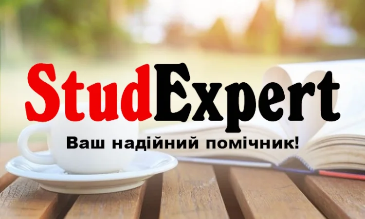 Перевірка магістерської роботи на оригінальність у Львові - фото № 1