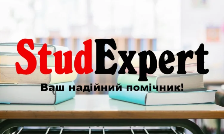 Научный перевод магистерской работы в Львове - фото № 1