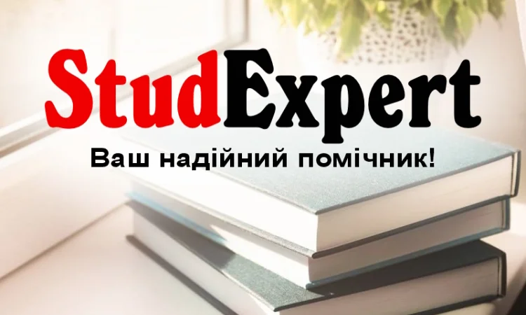 Купить план диссертации в Украине - фото № 1