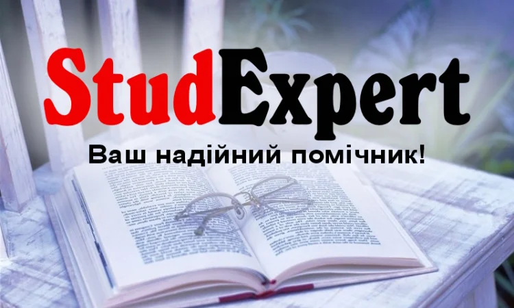 Купить раздел диссертации в Украине - фото № 1