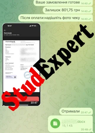 Купить реферат для поступления в аспирантуру в Украине - фото № 11