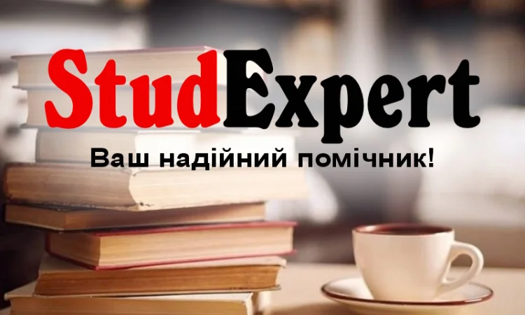 Купить реферат для поступления в докторантуру в Украине - фото № 1