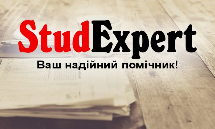 Купить ВКР магистра в Украине - фото № 1