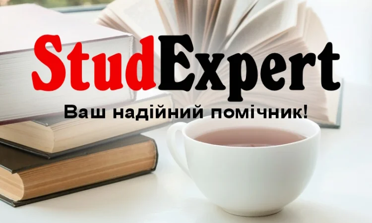 Купить план бакалаврской работы в Украине - фото № 1