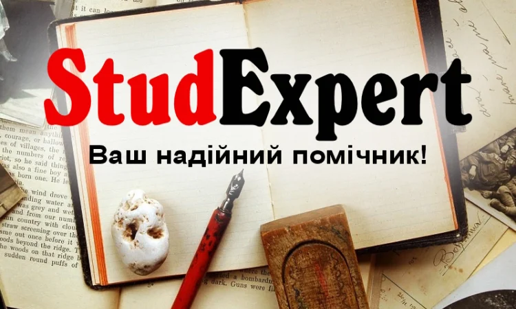 Купить раздел бакалаврской работы в Львове - фото № 1