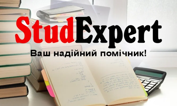 Купить план ВКР в Львове - фото № 1