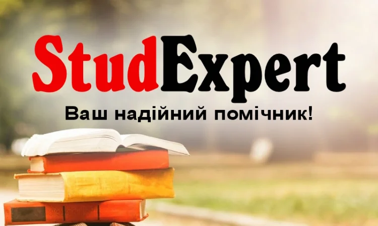 Купить раздел ВКР в Украине - фото № 1