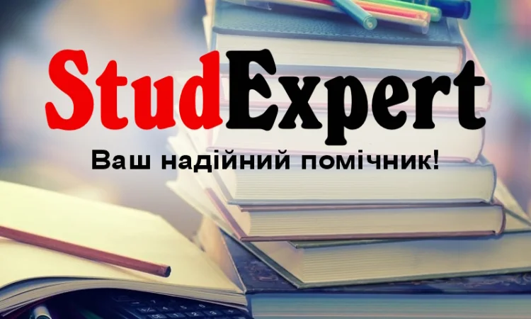 Купить курсовую работу для колледжа в Украине - фото № 1