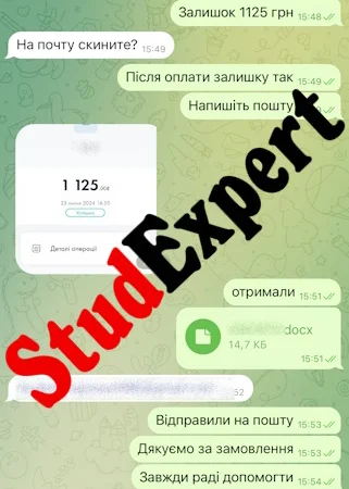 Купить курсовую работу для колледжа в Украине - фото № 5