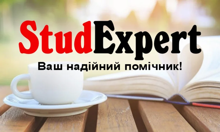 Купить раздел курсовой работы в Львове - фото № 1