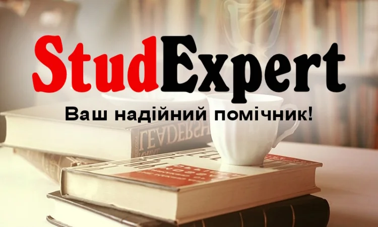 Купить дипломную работу для колледжа во Львове - фото № 1