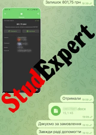 Купить дипломную работу для колледжа во Львове - фото № 2