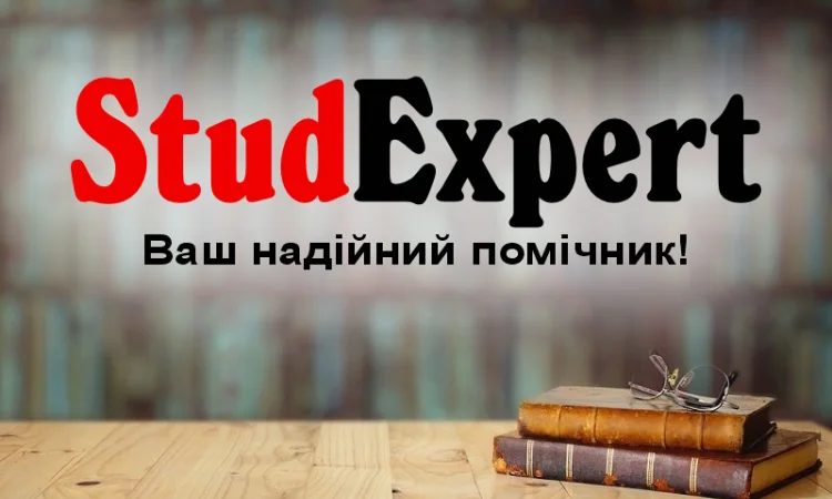 Купить план дипломной работы в Львове - фото № 1