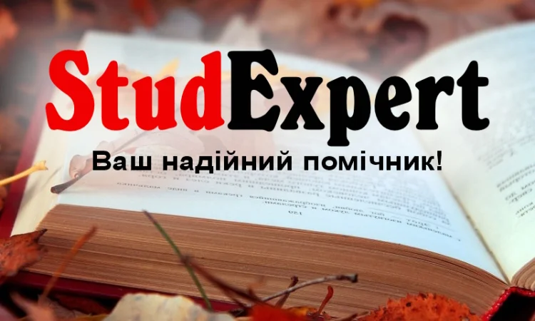 Купить отчет по производственной практике в Украине - фото № 1