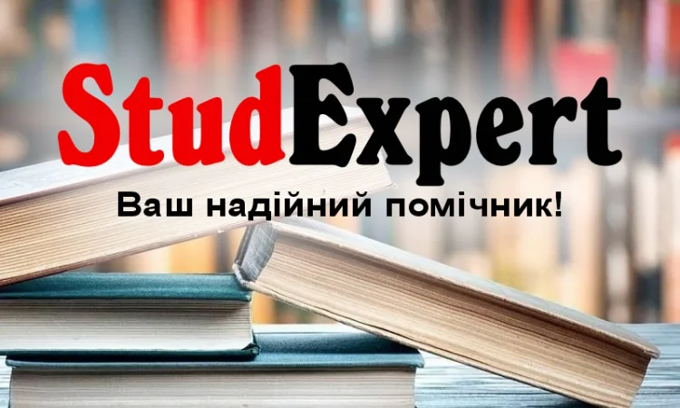 Купить отчет по учебной практике в Украине - фото № 1