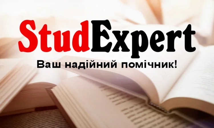 Купить отчет по ознакомительной практике в Украине - фото № 1