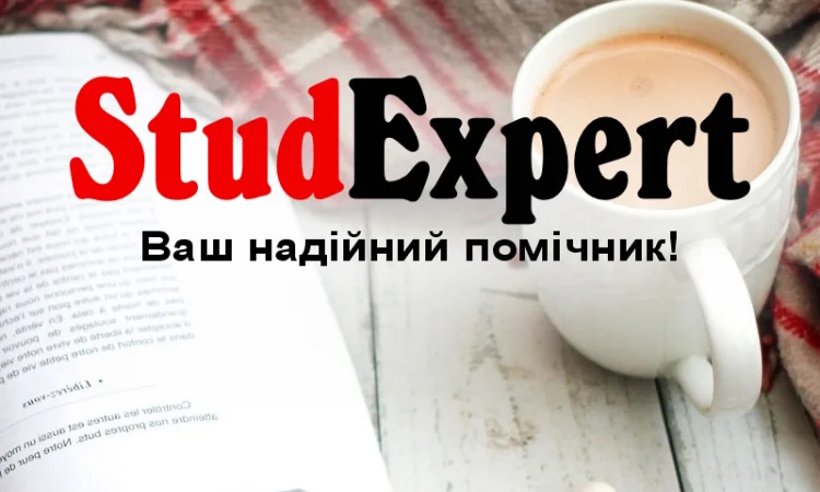 Купить отчет по преддипломной практике в Украине - фото № 1