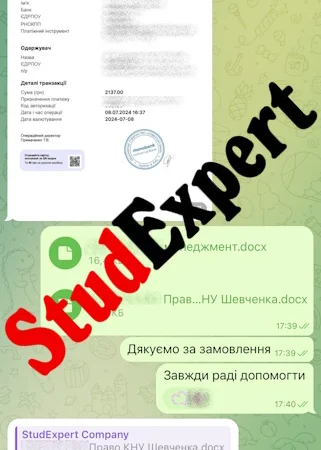 Купить отчет по преддипломной практике в Украине - фото № 5