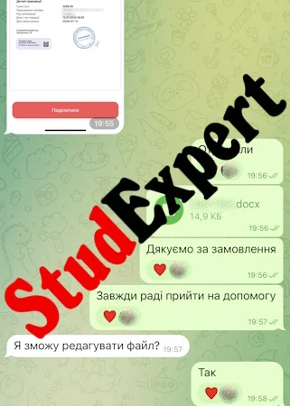 Купить отчет по преддипломной практике в Украине - фото № 18