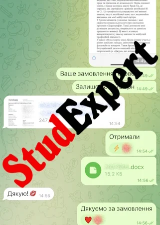 Купить мотивационное письмо для поступления в ВУЗ в Украине - фото № 9