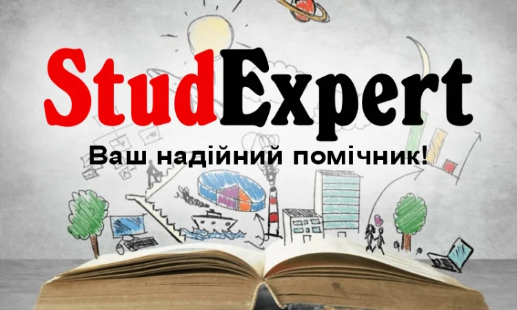 Купити практичну роботу в Україні - фото № 1