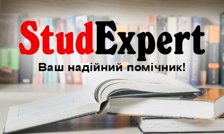 Купить аналитическую записку в Украине - фото № 1