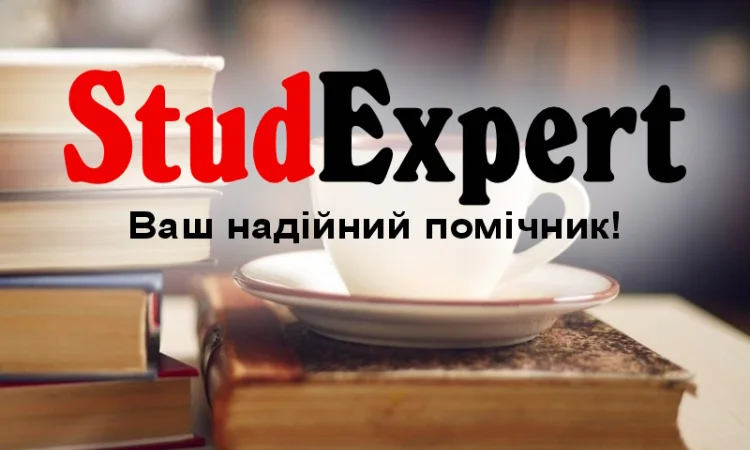 Купить отзыв научного руководителя в Украине - фото № 1