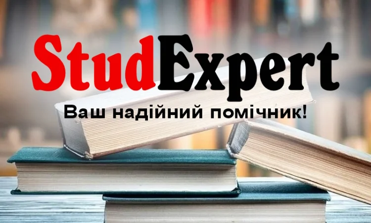 Купить эмпирическое исследование в Украине - фото № 1