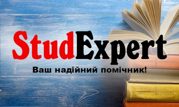 Купить аннотацию к магистерской работе во Львове - фото № 1