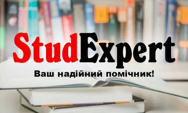 Купить заключение магистерской работы во Львове - фото № 1