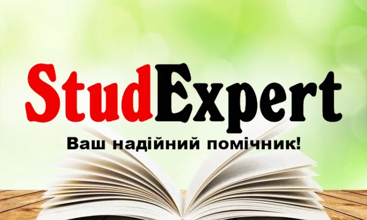 Купить раздел диссертации в Украине - фото № 1
