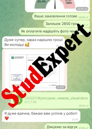 Купить раздел диссертации в Украине - фото № 7